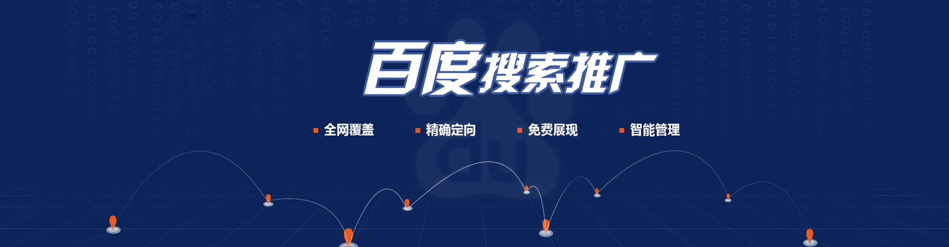 宜都竞价开户推广