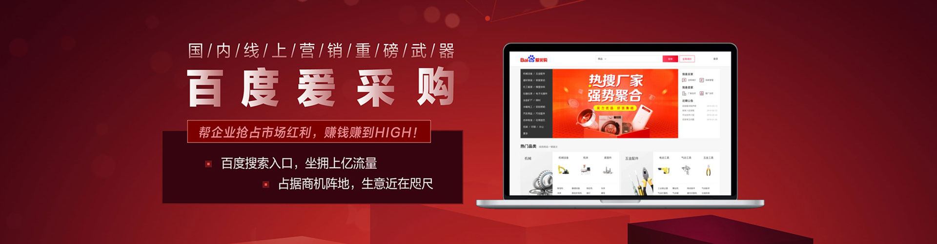 宜都百度信息流